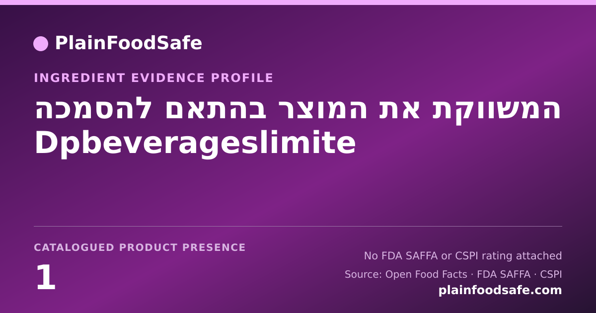 Share card for המשווקת את המוצר בהתאם להסמכה Dpbeverageslimite Food Ingredient Evidence Profile