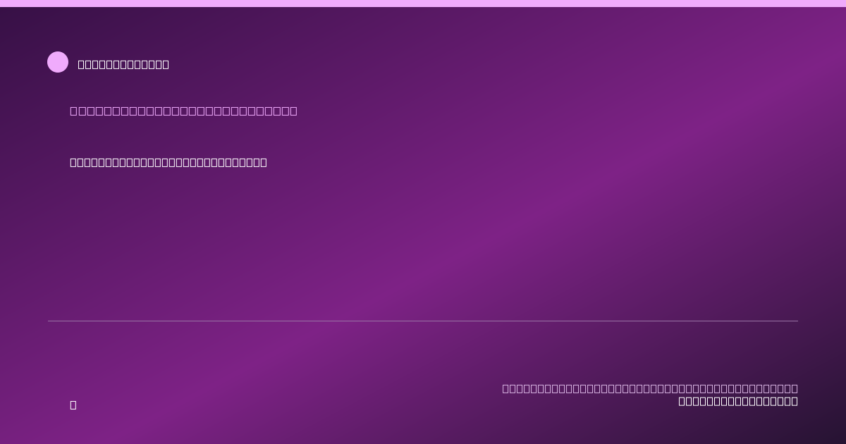 Share card for All Natural Peppermint Herbs Food Ingredient Evidence Profile