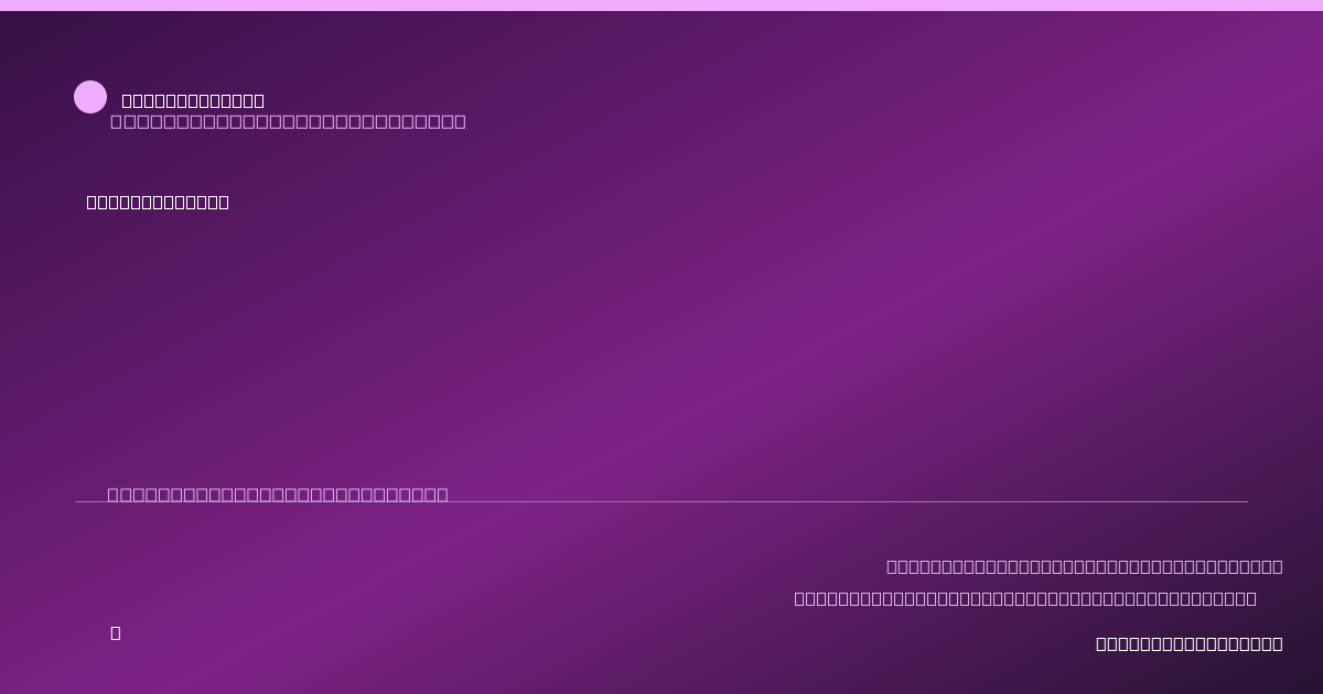 Share card for Must Of Grape Food Ingredient Evidence Profile