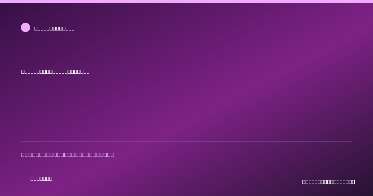 Share card for Organic Tomato Ketchup Food Ingredient Profile