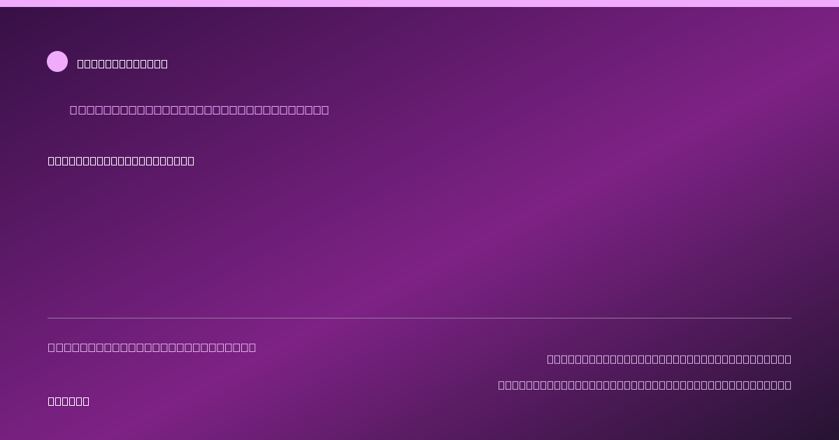 Share card for Mexican-style Chicken Tortilla soup Food Ingredient Profile
