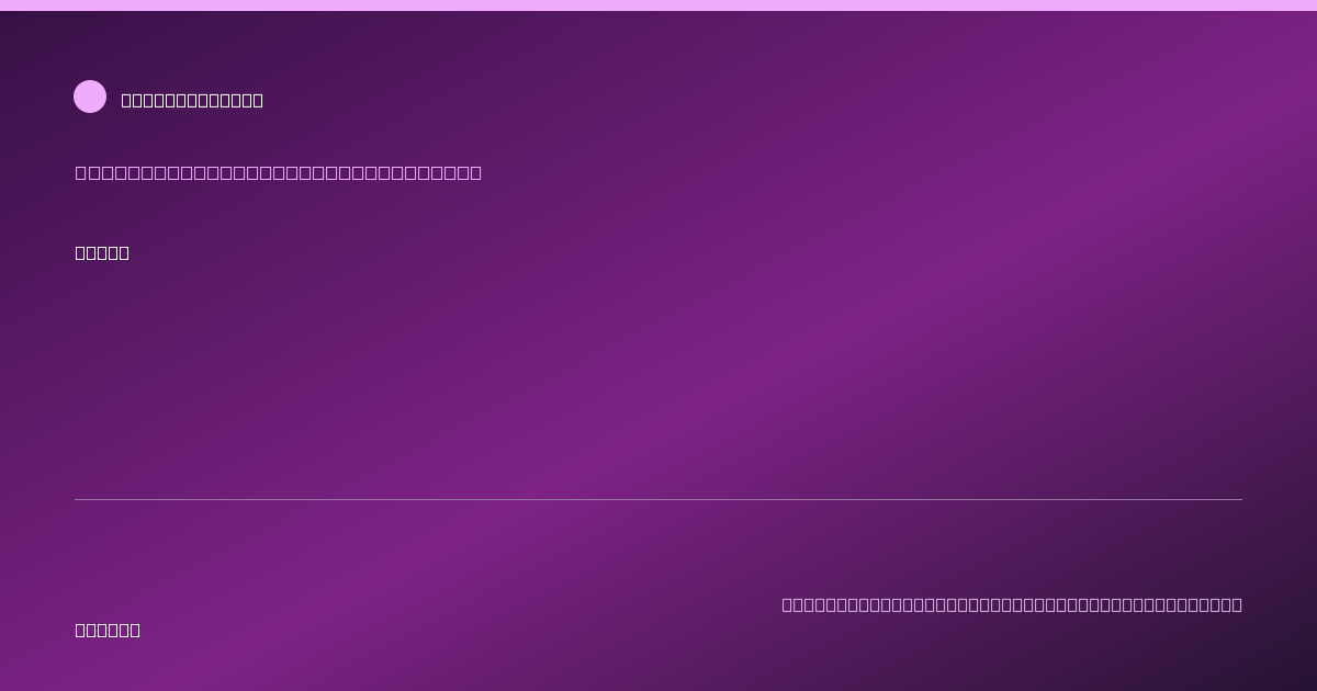 Share card for Grape Food Ingredient Profile